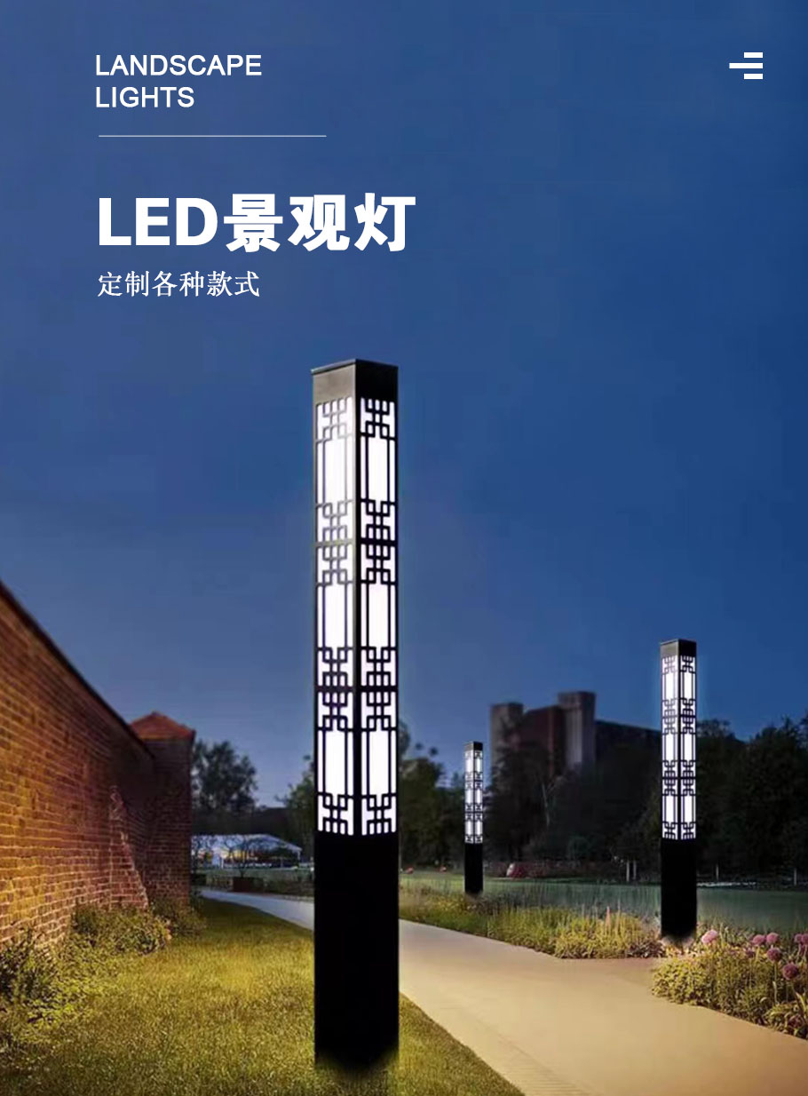 太阳能庭院灯
